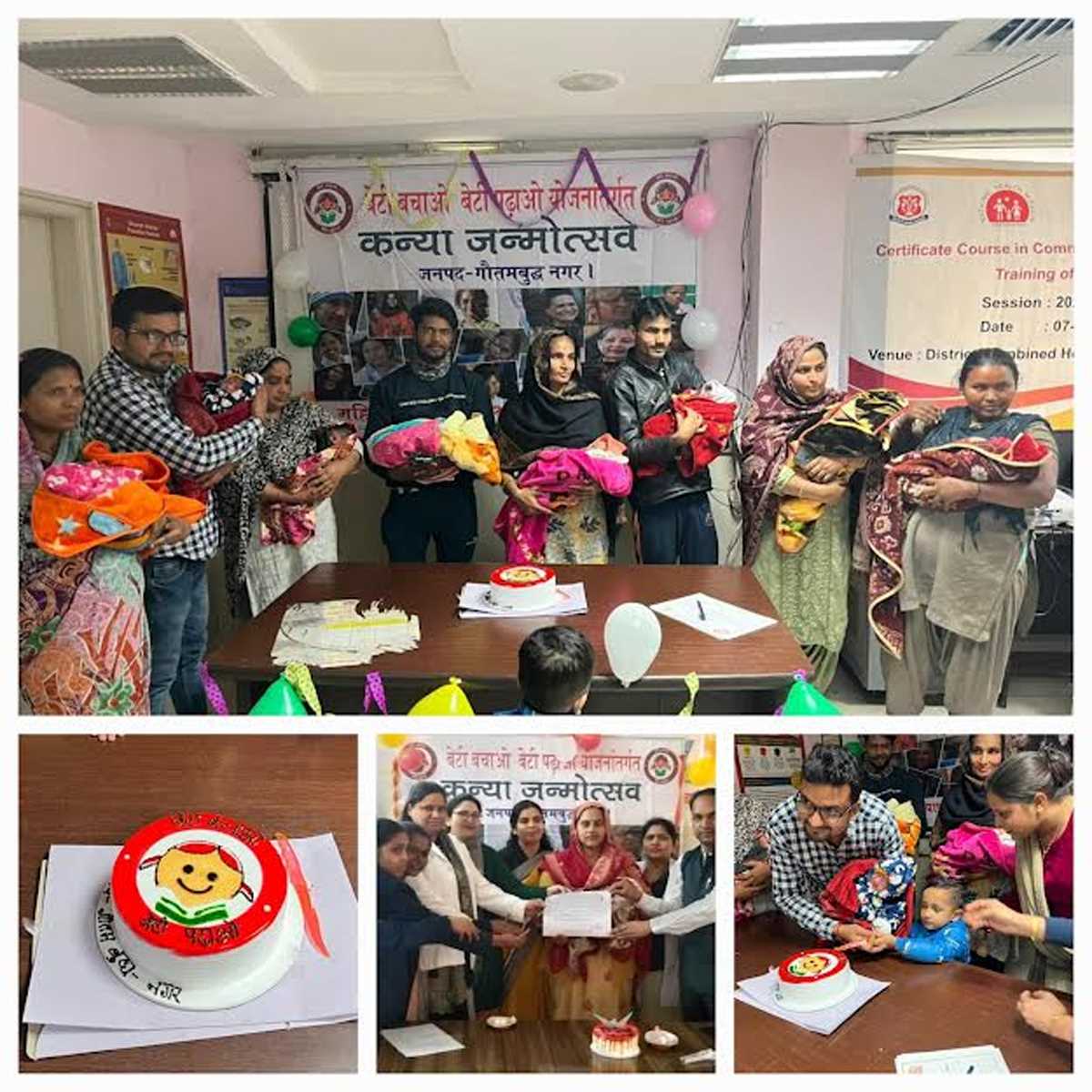 बेटी बचाओ बेटी पढ़ाओ योजना के तहत मनाया गया कन्या जन्मोत्सव